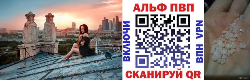 Купить  Прокопьевск  А ПВП Crystall 