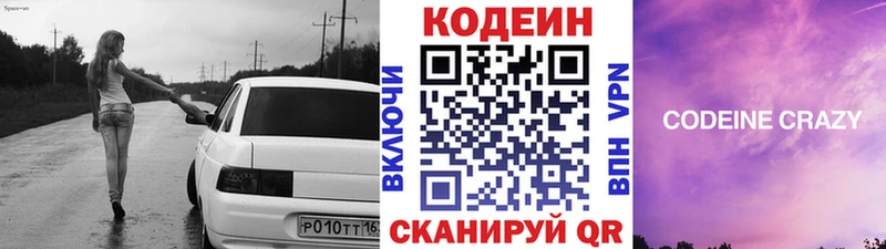 Купить  Прокопьевск  Кодеин Purple Drank 