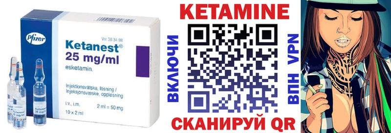 Купить Прокопьевск Кетамин ketamine