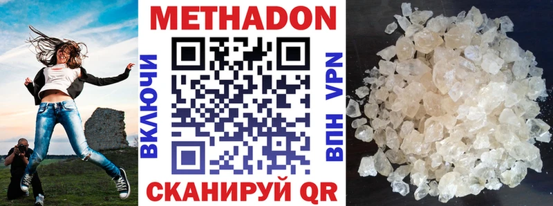 Метадон methadone  Купить где  Прокопьевск 