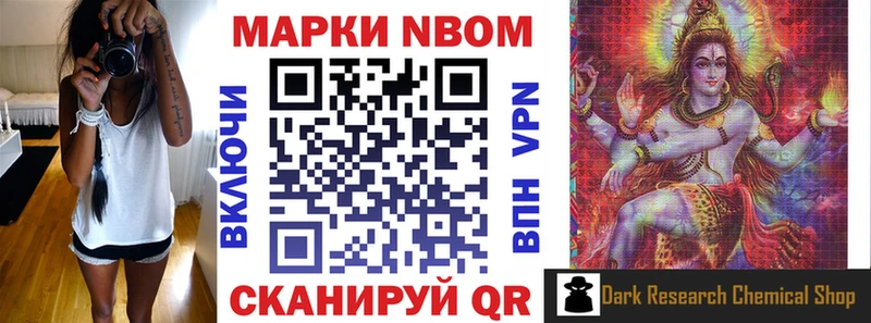 Купить  Прокопьевск  Марки 25I-NBOMe 1500мкг 